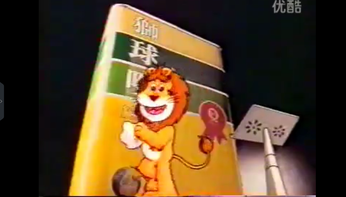 1988香港中(zhōng)古廣告 獅球唛花(huā)生油(食物(wù)共鳴篇)1988