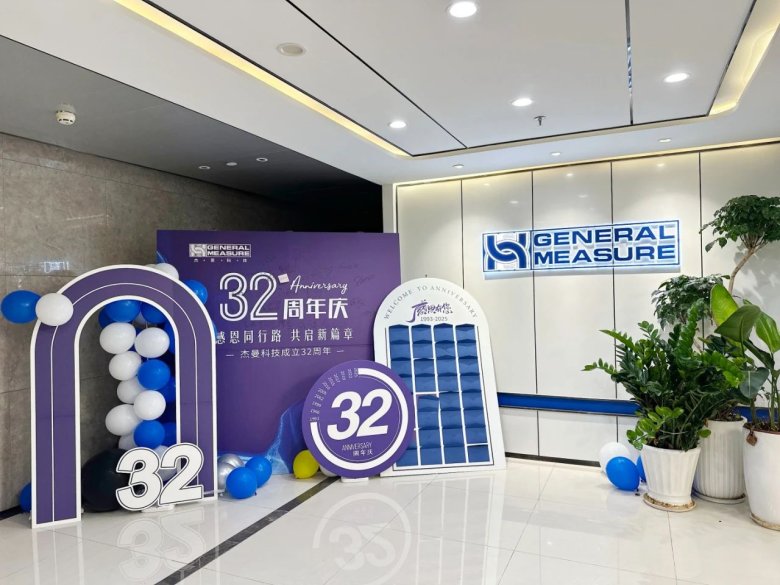 082853_074691_gsdt.jpg 杰曼科技32周年庆典 | 感恩同行路,共启新篇章
