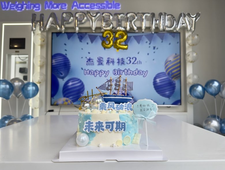 082853_396639_gsdt.png 杰曼科技32周年庆典 | 感恩同行路,共启新篇章