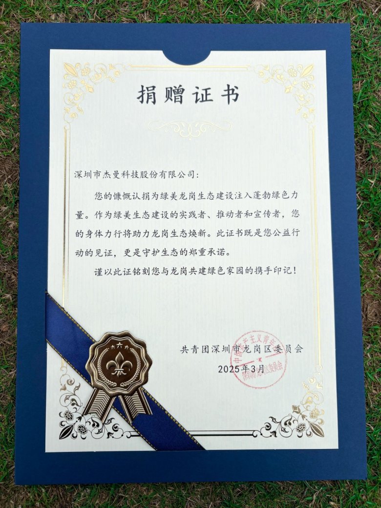 173659_685425_gsdt.jpg 公益植树 | 杰曼 “ 称重换绿意