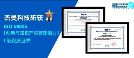 行而不辍，向新而行 | 杰曼科技2025年度回顾!