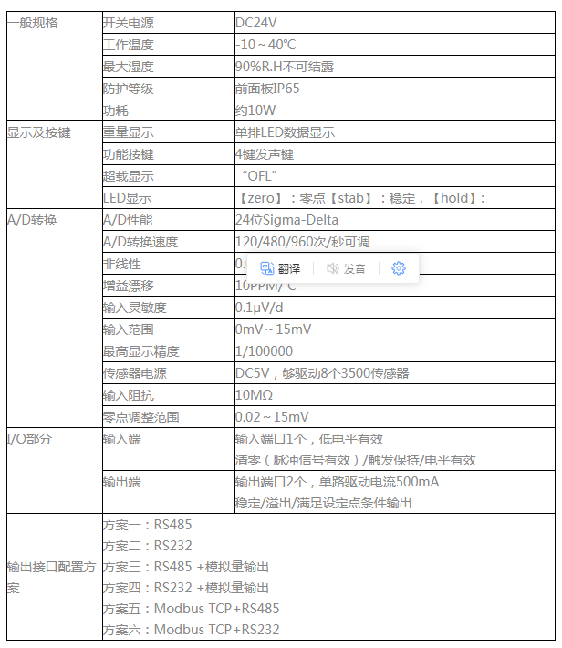 image.png M02称重控制器-称重变送仪表-称重显示器